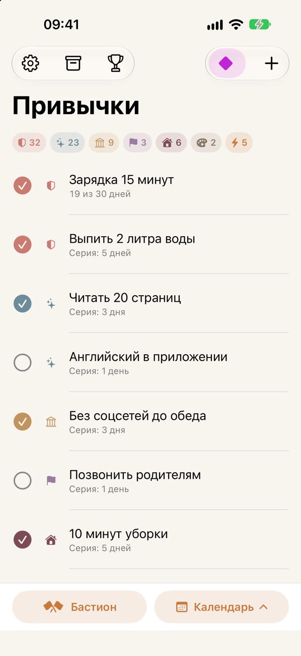 Отметьте привычку