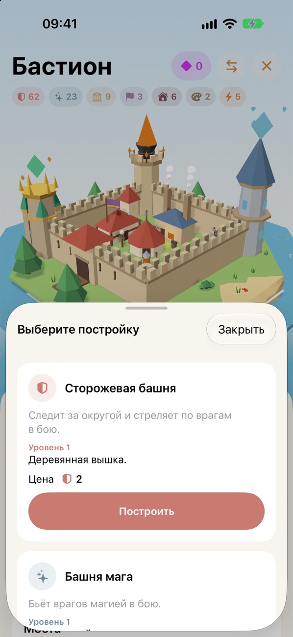 Стройте и улучшайте